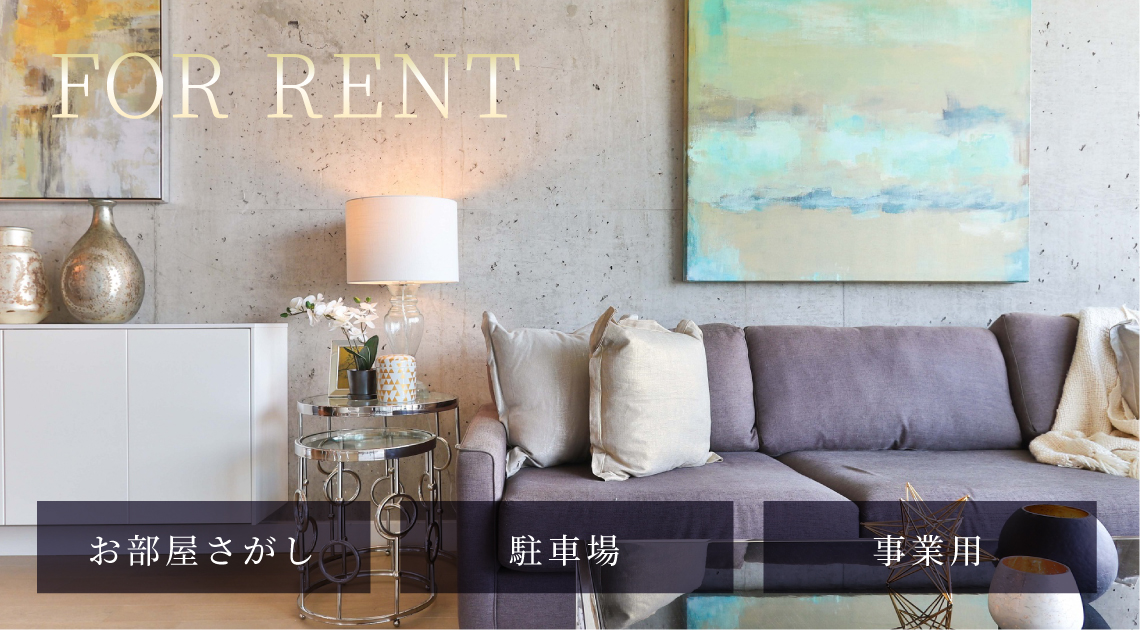 FOR RENT お部屋探し・駐車場・事業用